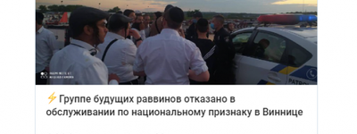 Rabbi of Vinnytsia appealed to the police with a complaint about national and religious discrimination due to the incident in a kart-racing club
