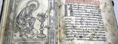 У Львові з музею зникли «Євангеліє» 1575 року та старовинні книги майже на девʼять мільйонів