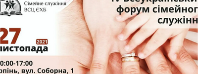 Baptists prepare IV All-Ukrainian Family Ministry Forum