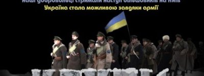 Украина сегодня чествует День памяти павших в бою под Крутами