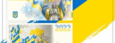 В Чехии выпустили коллекционную банкноту "Слава Украине" с Софией Киевской