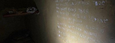 Молитва, выцарапанная на стене пыточной: жуткое фото из Балаклеи