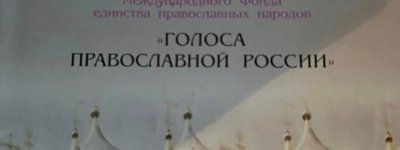 В соборе Хмельницкого, который перешел в ПЦУ, обнаружили антиукраинскую литературу