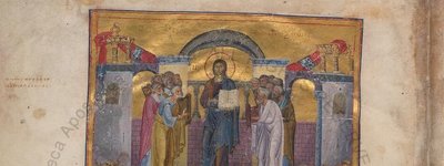 Христос звіщає “Рік Господнього Помилування”. Менологій Імператора Василія ІІ. XI століття