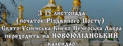 Києво-Печерська лавра Православної Церкви України переходить на новий календар: вірний вибір