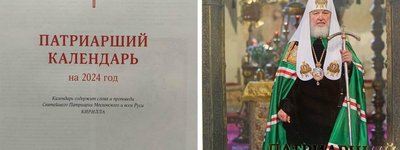 Згоду на публікацію не давали: єпископи УПЦ МП із Закарпаття прокоментували появу у календарі російської Церкви на 2024 рік