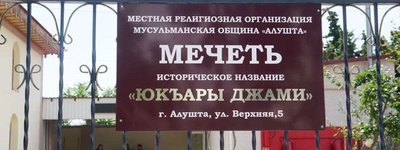 В Крыму мусульманскую общину «Алушта» оштрафовали на 1100 долларов