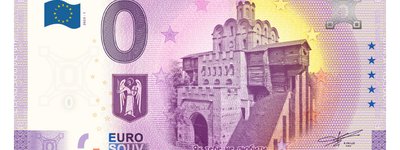 Київські Золоті ворота прикрасили сувенірне євро