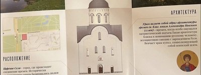 На России хотят построить храм в честь “святых” участников "СВО"
