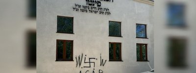 В Умані на єврейській будівлі намалювали свастику
