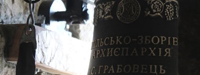 На Тернопільщині посвятили новий церковний дзвін у пам'ять про загиблого Героя
