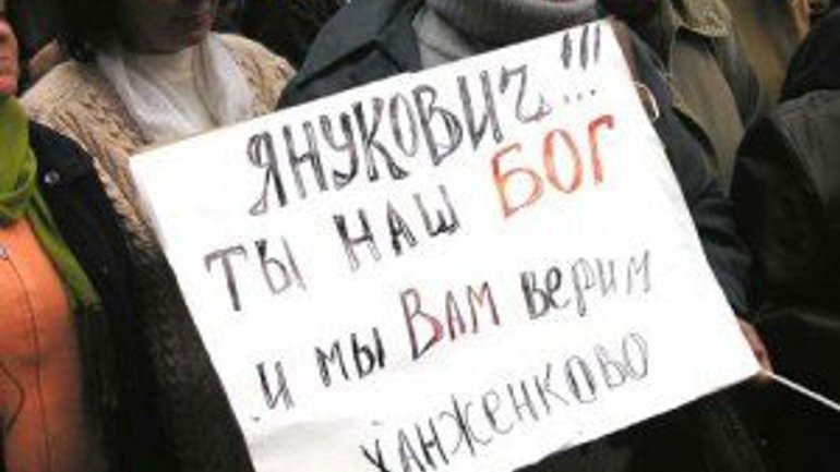 Виктор Янукович и другие «благоразумные разбойники» - фото 1