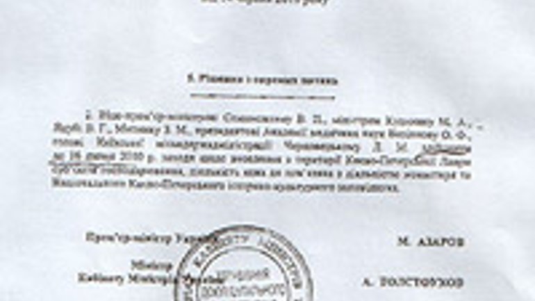 Общественность возмущена решением Кабмина выселить с территории Киево-Печерской Лавры клинику по лечению ВИЧ/СПИДа - фото 1