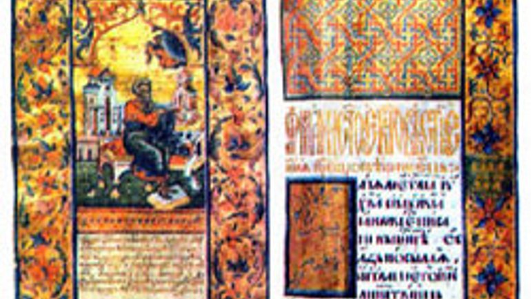 По случаю 450-летия Пересопницкого Евангелия создадут новую рукопись издания при участии Президентов 5 славянских стран - фото 1