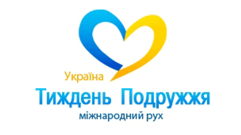 15-22 мая 2011 впервые в Украине состоится ежегодная Неделя Супружества - фото 1
