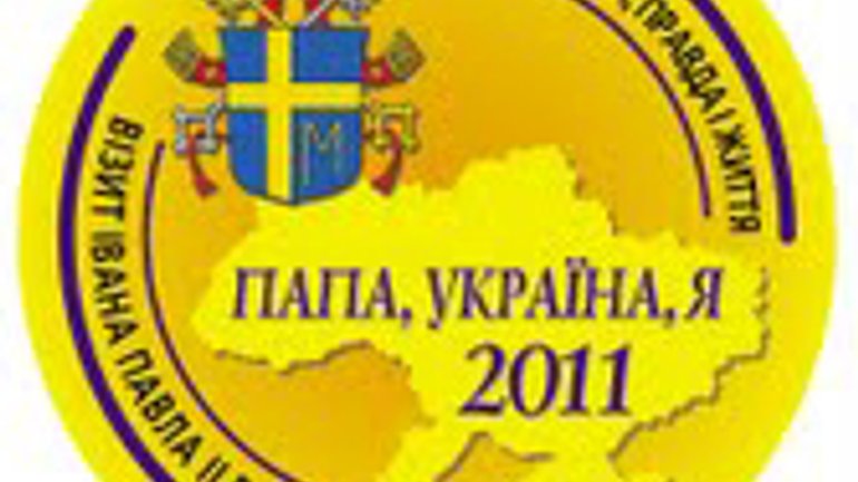 Празднование 10-летия исторического визита Папы Иоанна Павла II в Украину начнется выставкой - фото 1