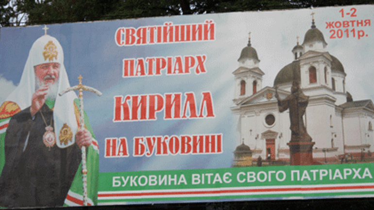 Из-за визита Патриарха Кирилла в Украине требуют открыть уголовное дело - фото 1