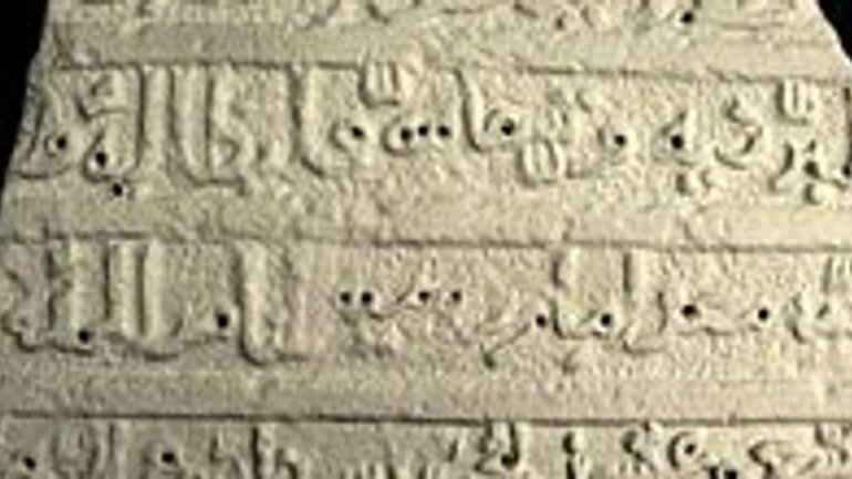 Израильские археологи расшифровали надпись, сделанную  800 лет назад крестоносцами - фото 1