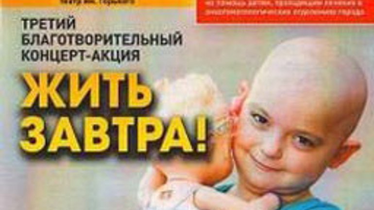 УПЦ (МП) вместе со «звездами» российского кино будут собирать средства для онкобольных детей - фото 1