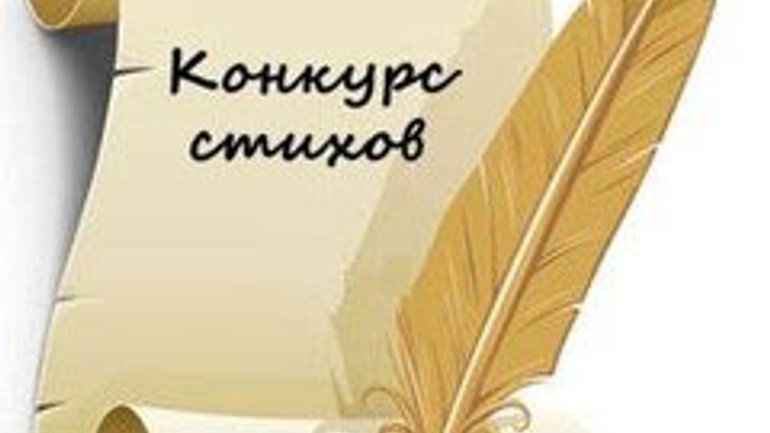 В Крыму объявлен конкурс на лучшее стихотворение о митрополита Лазаря - фото 1