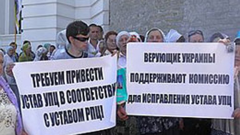 Политправославные требуют отменить самостоятельный статус УПЦ (МП) - фото 1