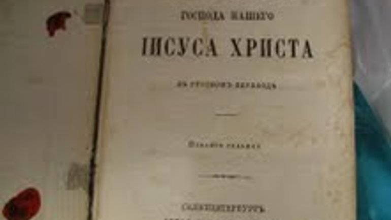 Из Украины пытались вывезти духовные книги XIX века - фото 1