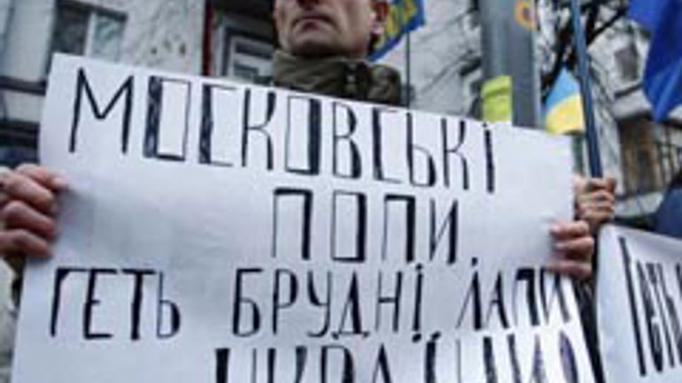Свободовцы протестуют против приезда Патриарха Кирилла - фото 1