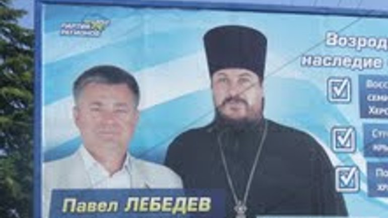 Благочиний Севастопольського округу агітує за провладного кандидата, ігноруючи вказівки Синоду УПЦ (МП) - фото 1