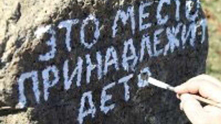 Жители Донецка установили в сквере камень против "православного джихада" - фото 1