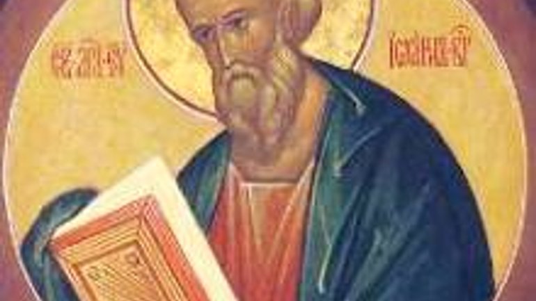21 мая день памяти апостола Иоанна Богослова - фото 1