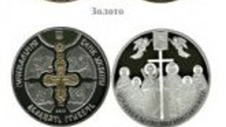 Нацбанк запустив у обіг монети “1025-річчя хрещення Київської Русі” – золоті, срібні і з нейзильберу - фото 1