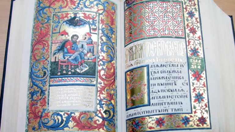 Peresopnytsia museum has assembled a unique collection of Bibles - фото 1