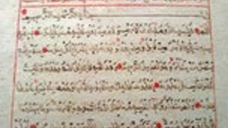 На Волині знайшли унікальний рукопис Корану - фото 1