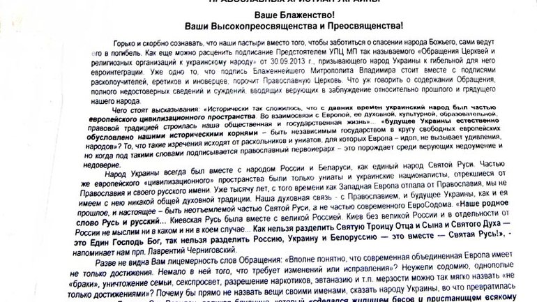 Москва готує екзархат для УПЦ як помсту за підпис про євроінтеграцію? - фото 1