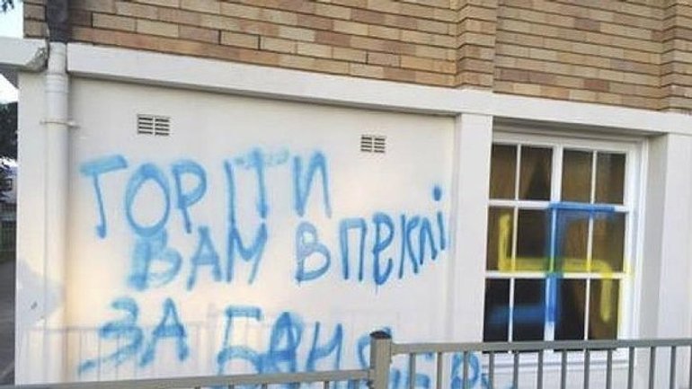 Ukrainian Catholic church in Western Sydney desecrated with swastika graffiti - фото 1