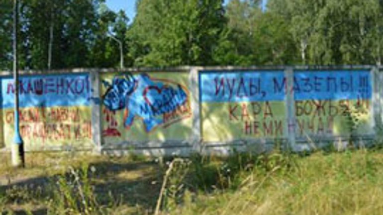 На Житомирщині вандали «відділили» «уніатів» від решти України - фото 1