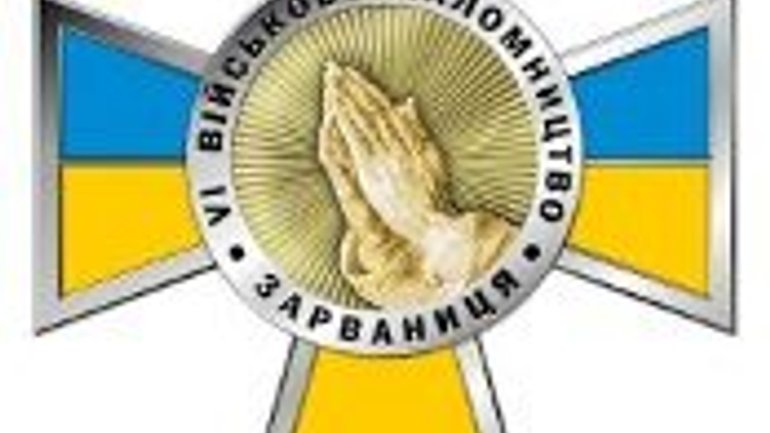 УГКЦ і Міноборони організують Всеукраїнське військове паломництво до Зарваниці - фото 1