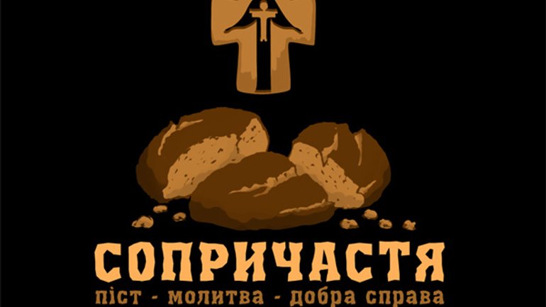 Постом, молитвою та доброю справою закликають члени Спілки Української Молоді вшанувати пам’ять жертв Голодомору - фото 1