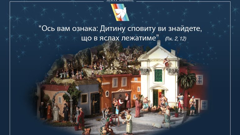 У Києві відбудеться різдвяний обід для  бездомних і нужденних - фото 1