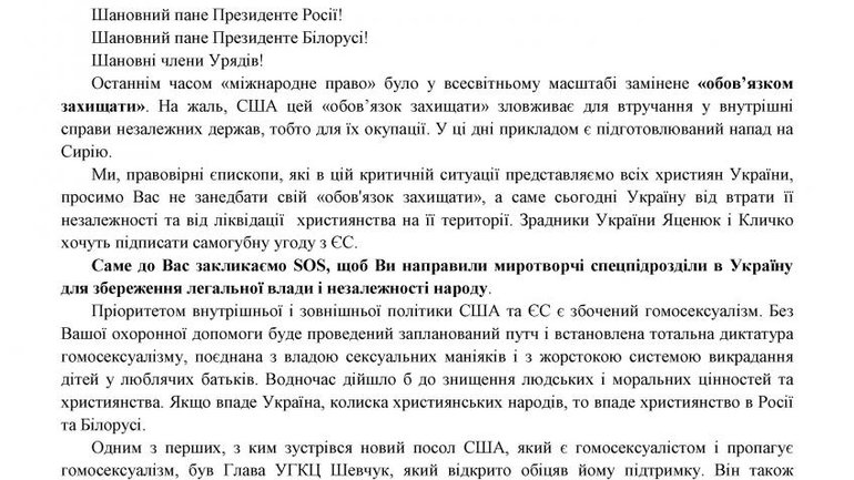 Секта Догнала закликає Росію й Білорусь ввести війська в Україну - фото 1