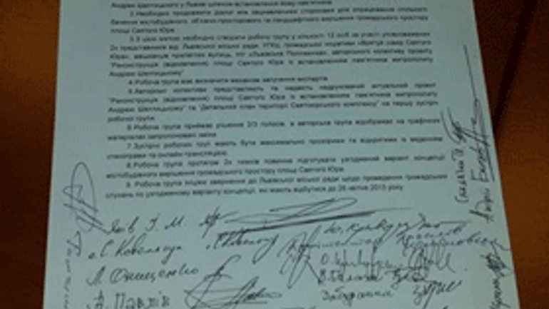 Учасники дискусії щодо пам'ятника Шептицькому у Львові підписали спільну резолюцію - фото 1