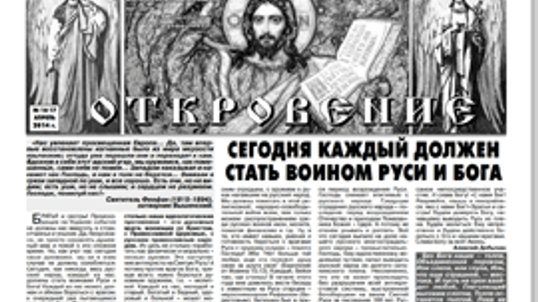 Суд виніс вирок священику-сепаратисту з Одещини - фото 1