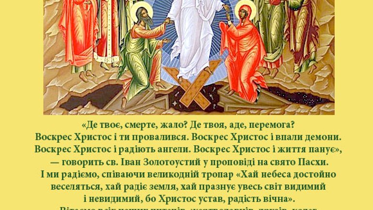 Христос Воскрес! Воскреснет Украина! - фото 1