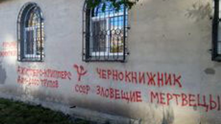 Вандалы на Хэллоуин осквернили православный храм в Крыму - фото 1