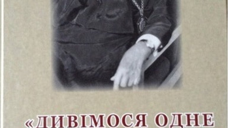 У Львові презентували книгу про першого Патріарха УАПЦ - фото 1