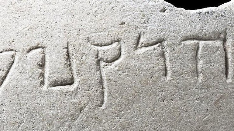 В Єрусалимі знайшли уламок 2100-річної чаші - фото 1