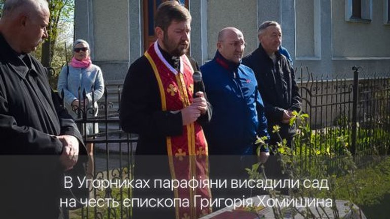 В Угорниках віряни висадили сад на честь єпископа Григорія Хомишина - фото 1