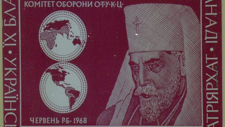 В Українському католицькому університеті відбудеться спецпогашення марок, присвячених 125-річчю Патріарха Сліпого - фото 1
