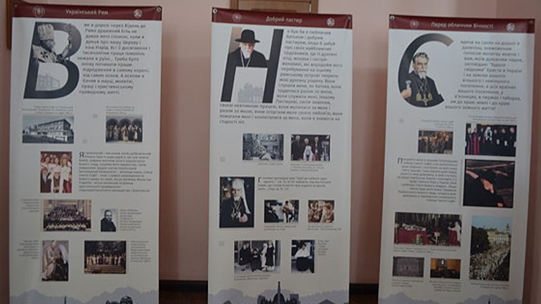 У Києві презентували виставку, присвячену Патріарху Йосифу Сліпому - фото 1