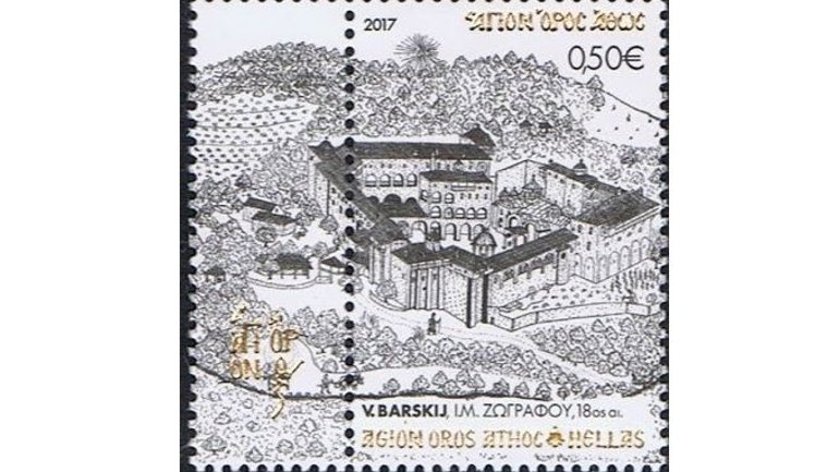 В Греции выпустили серию марок с рисунками афонских монастырей украинского художника XVIII века - фото 1